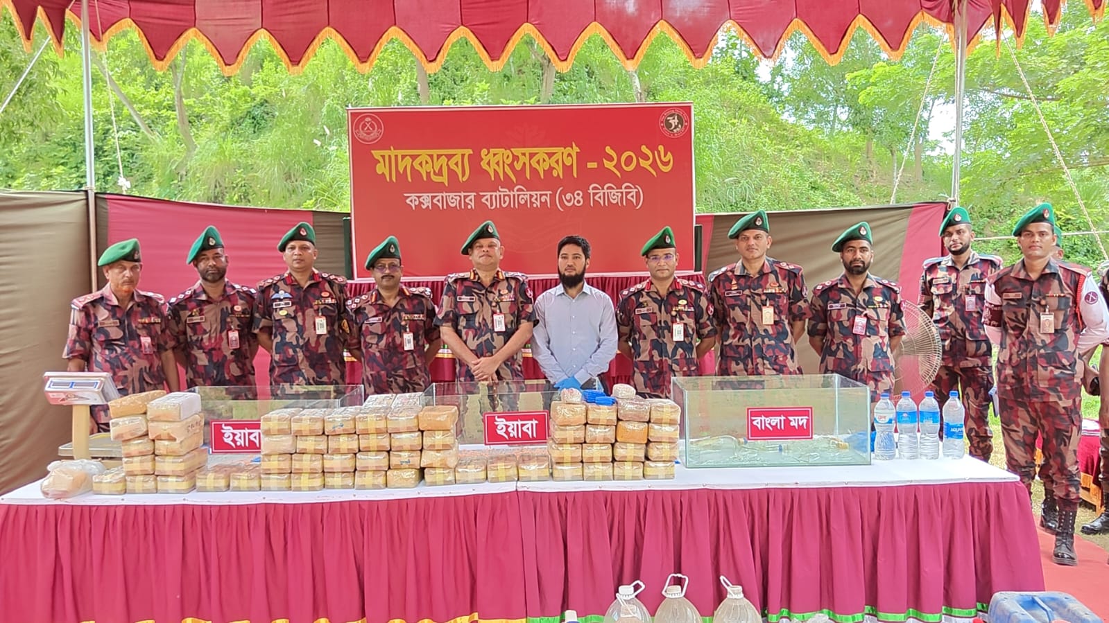 নাইক্ষ্যংছড়ি সীমান্তে উদ্ধার হওয়া সাড়ে ১৯ কোটি টাকার অধিক মাদক ধ্বংস করেছে ৩৪ বিজিবি