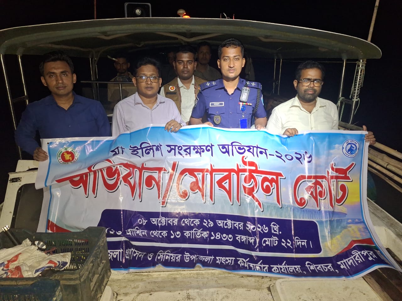 শিবচরে পদ্মা নদীতে অভিযান, ১০ জেলের ১৫ দিন করে কারাদণ্ড, দেড় লাখ মিটার কারেন্ট জাল ধ্বংস