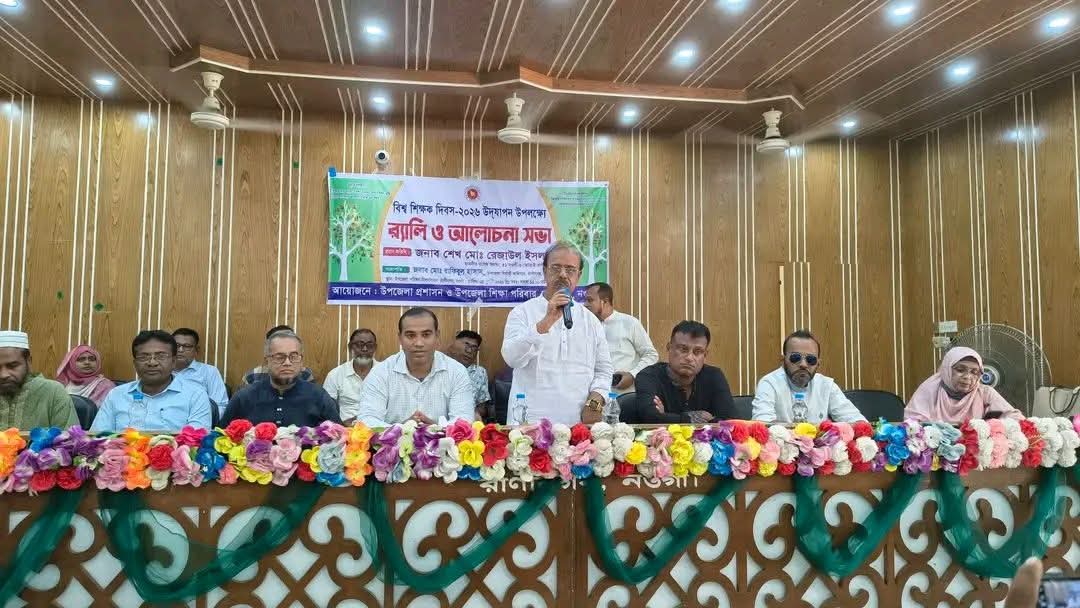 রাণীনগরে বিশ্ব শিক্ষক দিবস উদ্যাপন