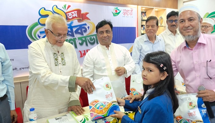 ব্রাহ্মণবাড়িয়ায় স্বপ্নতরীর ২১ বছরের সাফল্যের উদ্‌যাপন