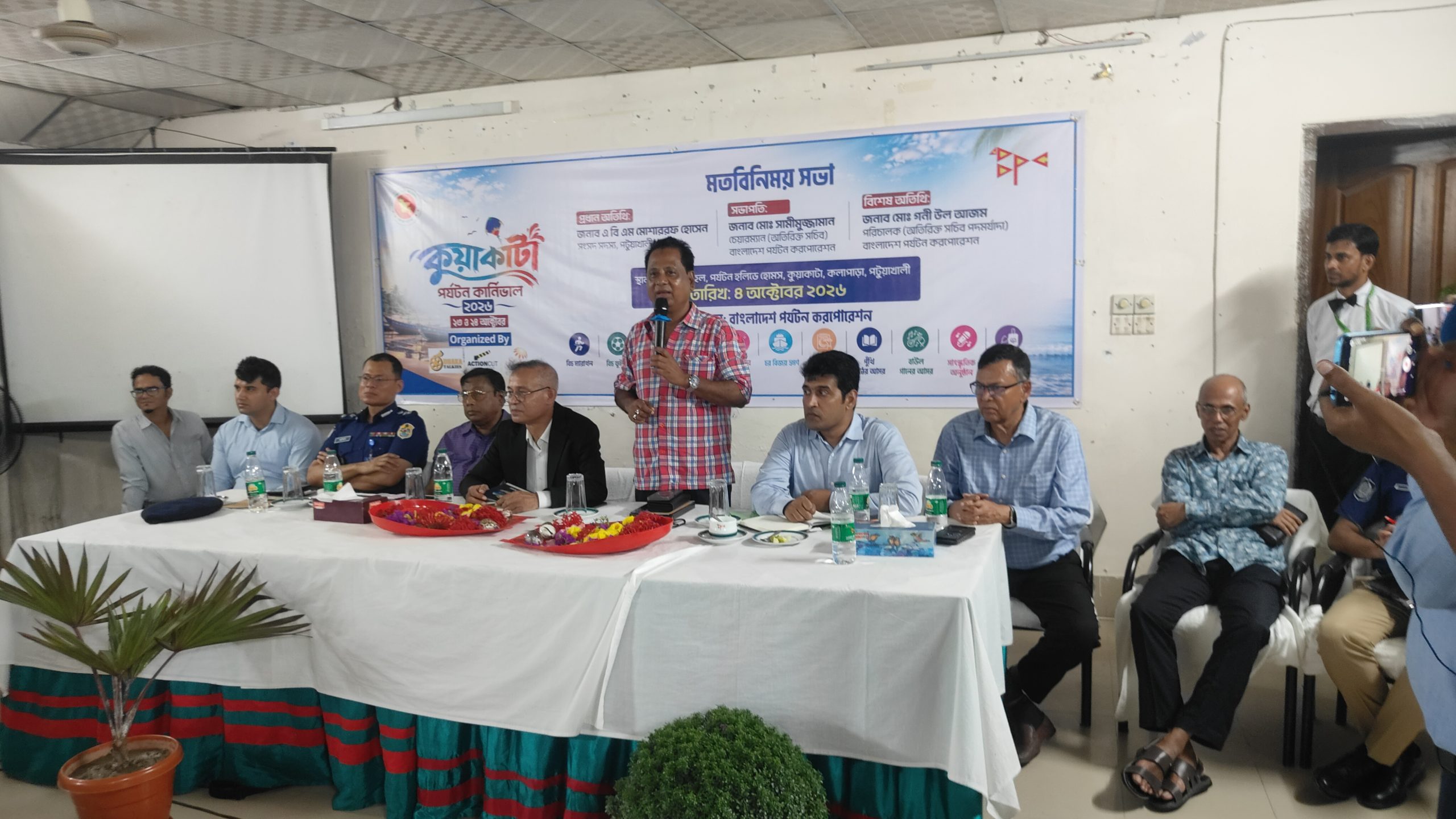 কুয়াকাটায় পর্যটন কার্নিভাল উপলক্ষে মতবিনিময় সভা