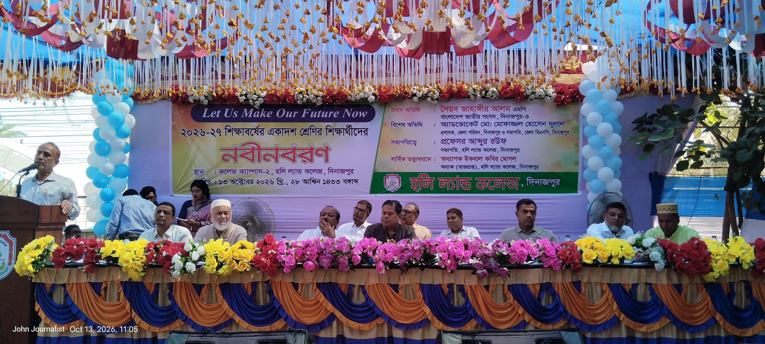 স্বৈরাচার এ দেশের শিক্ষাব্যবস্থাকে ধ্বংস করে দিয়েছিল: জাহাঙ্গীর আলম এমপি