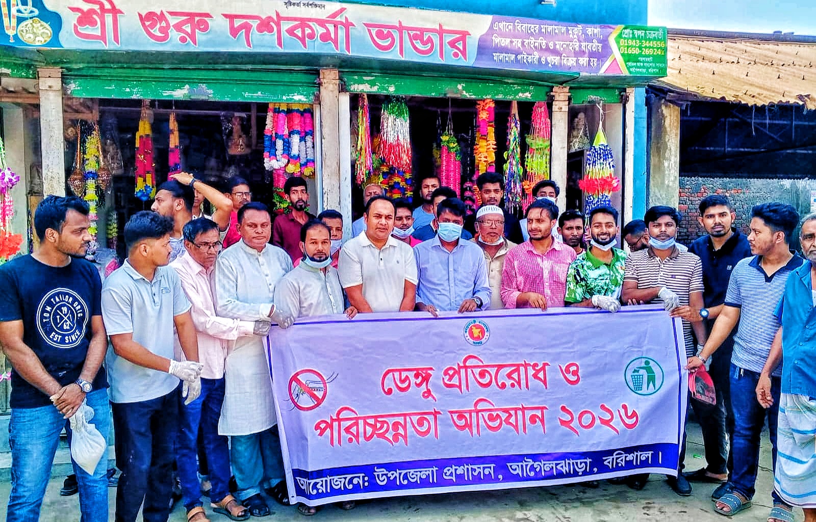 আগৈলঝাড়ায় ইউএনওর উদ্যোগে ডেঙ্গু প্রতিরোধে বিশেষ পরিচ্ছন্নতা অভিযান