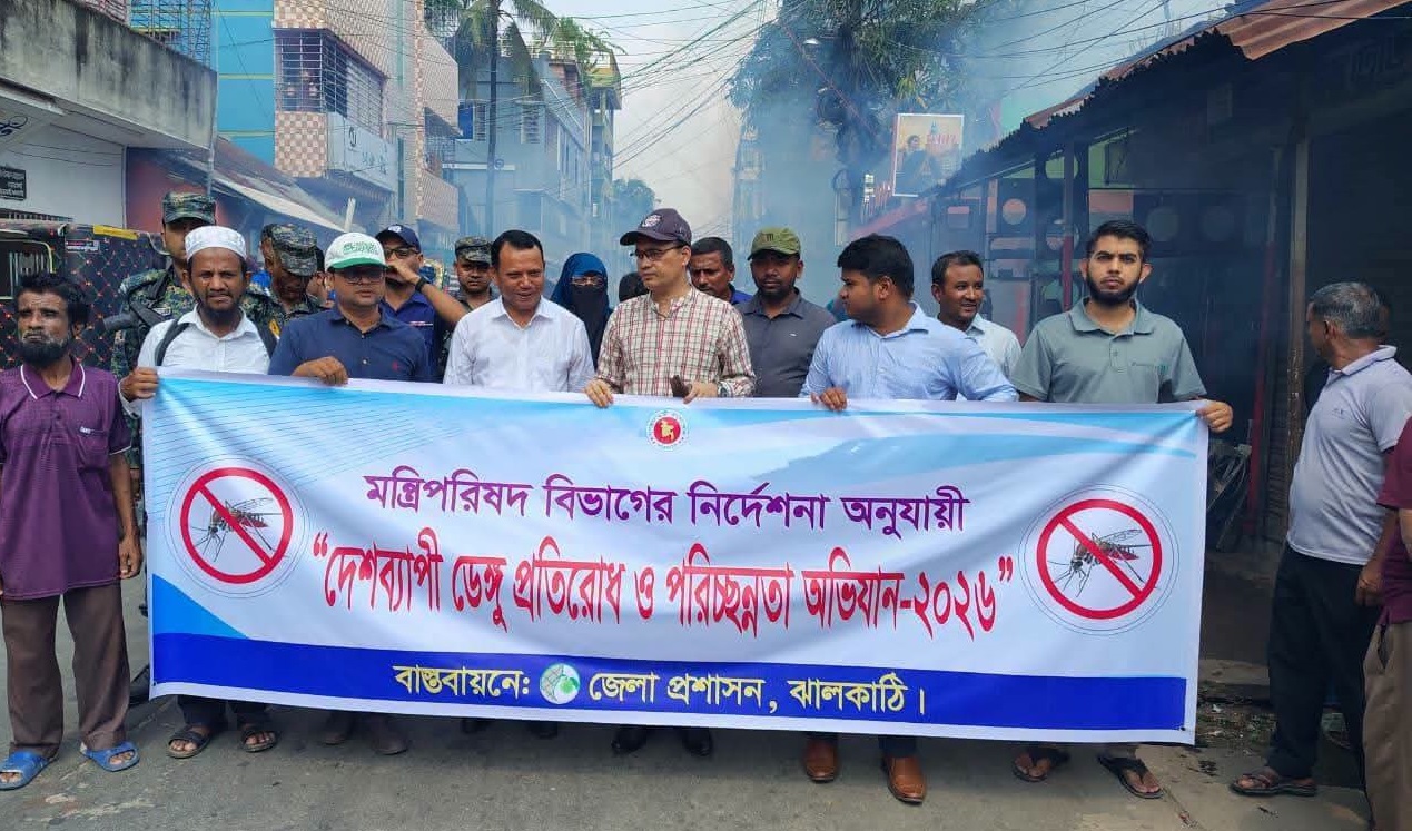 ঝালকাঠিতে ডেঙ্গু প্রতিরোধে অভিযান, ৮ মামলায় ৮ হাজার টাকা জরিমানা