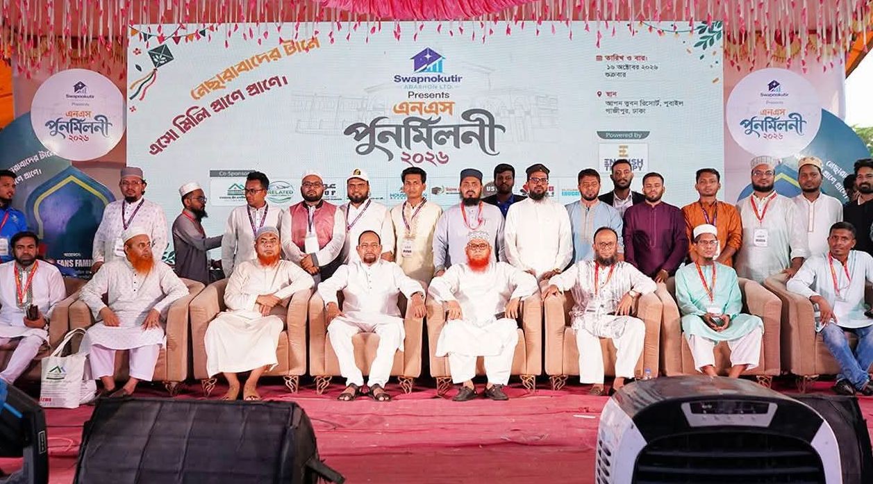 ঝালকাঠি এনএস কামিল মাদরাসার পুনর্মিলনী, মিলনমেলায় দেড় সহস্রাধিক শিক্ষক-শিক্ষার্থী