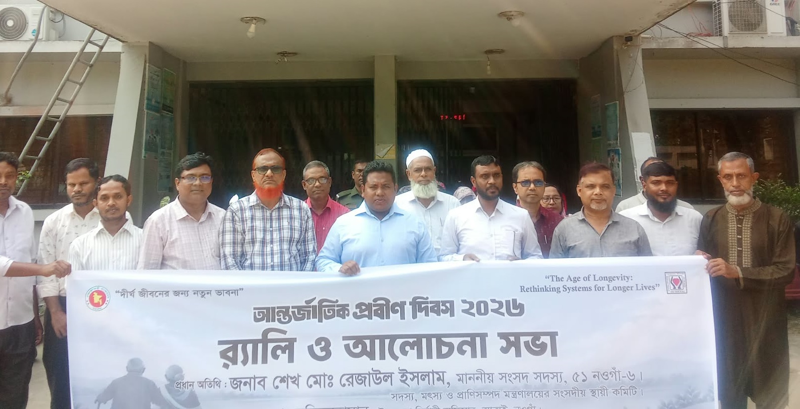 আত্রাইয়ে আন্তর্জাতিক প্রবীণ দিবস উদযাপন উপলক্ষ্যে র‍্যালি ও আলোচনা সভা অনুষ্ঠিত