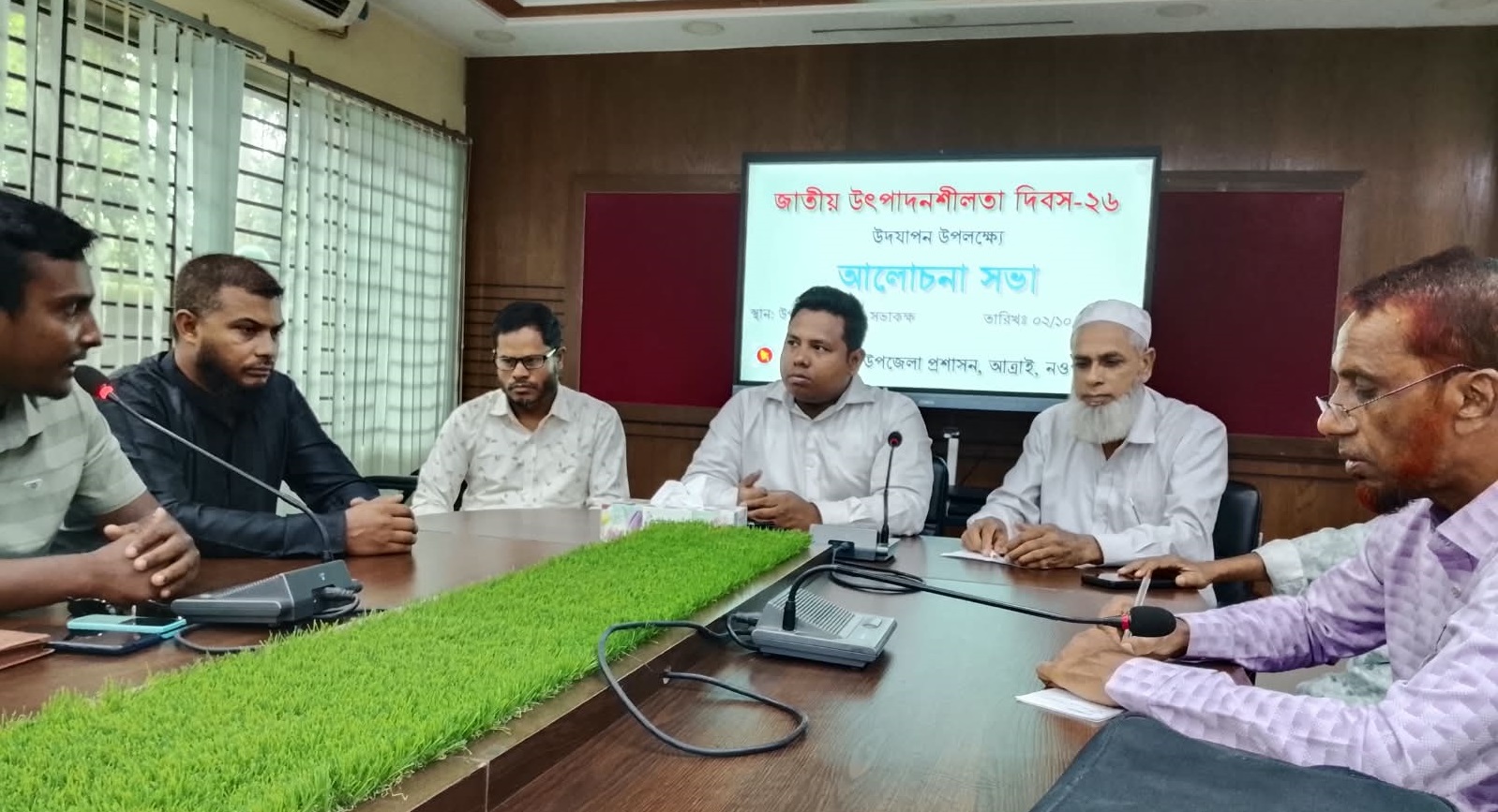 আত্রাইয়ে জাতীয় উৎপাদনশীলতা দিবস উপলক্ষে আলোচনা সভা