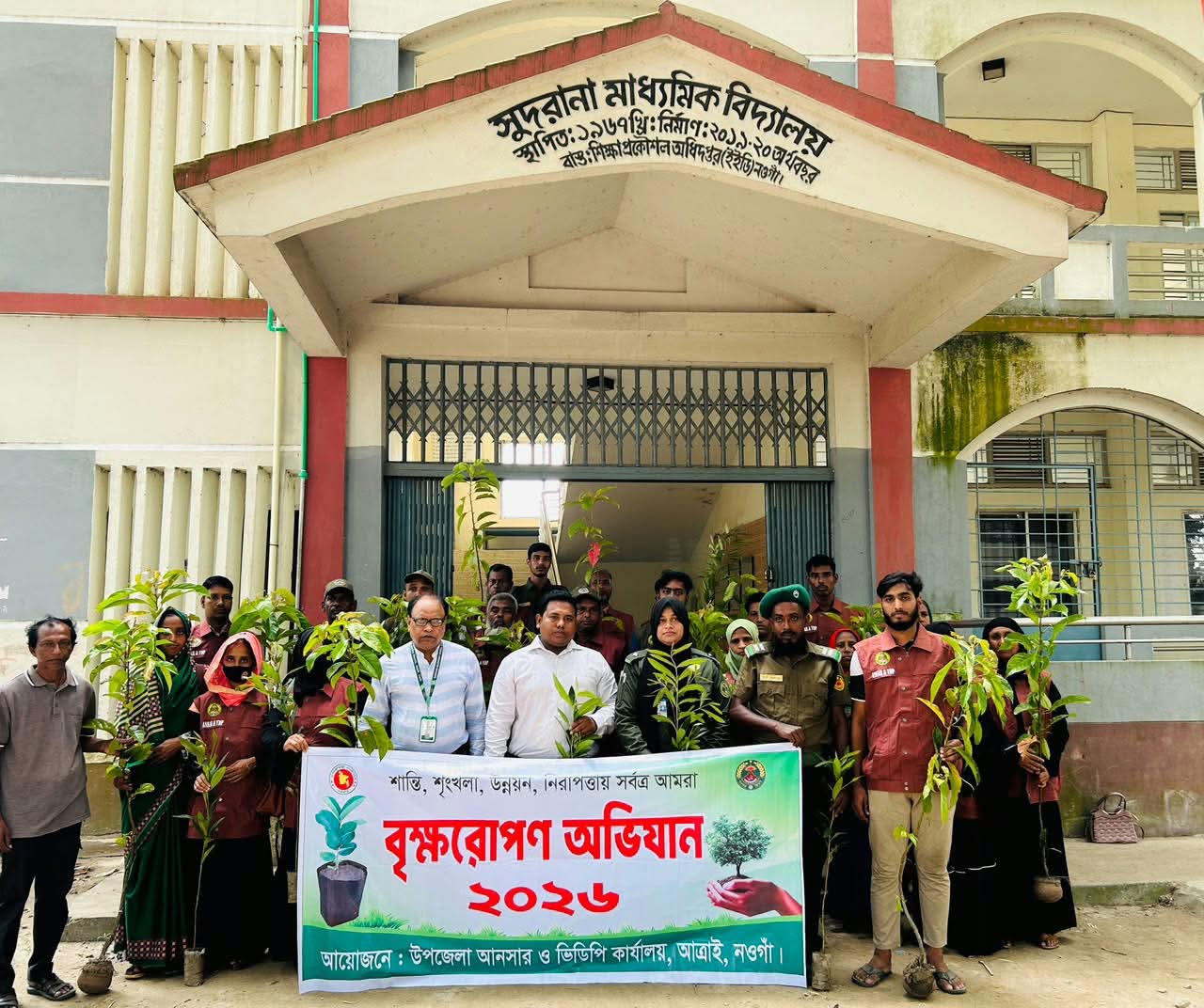 আত্রাইয়ে আনসার-ভিডিপির ৪৭৫ চারা রোপণ