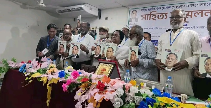 বরিশালে শেরেবাংলার ১৫৩তম জন্মবার্ষিকীতে বরিশালে সাহিত্য সম্মেলন অনুষ্ঠিত