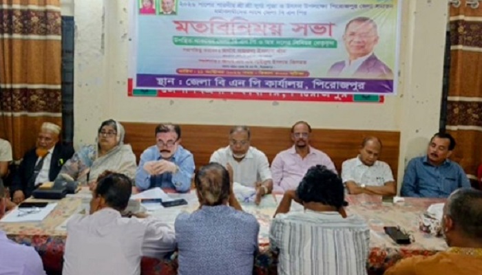 শারদীয় দুর্গাপূজা উপলক্ষে পিরোজপুরে সনাতন ধর্মাবলম্বীদের সঙ্গে মতবিনিময় সভা