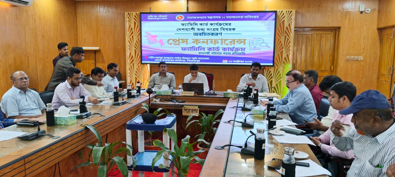পিরোজপুরে ফ্যামিলি কার্ডের তথ্য সংগ্রহে কর্মী নিয়োগের অবহিতকরণ সভা