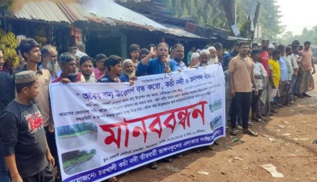 ভান্ডারিয়ার কঁচা নদী থেকে অবৈধভাবে বালু উত্তোলন বন্ধের দাবিতে মানববন্ধন