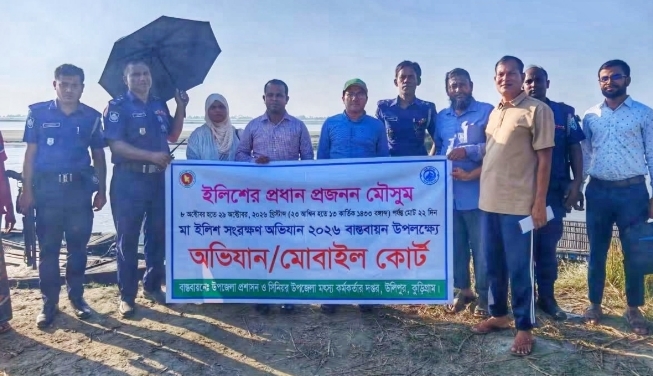 কুড়িগ্রামের ব্রহ্মপুত্র ও ধরলা নদীতে ইলিশ রক্ষায় অভিযান, জব্দ কারেন্ট জাল