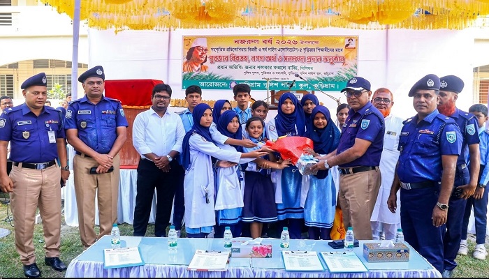 কুড়িগ্রাম পুলিশ লাইন্স স্কুলে নজরুল বর্ষ উপলক্ষে পুরস্কার  ও শিক্ষাবৃত্তি প্রদান