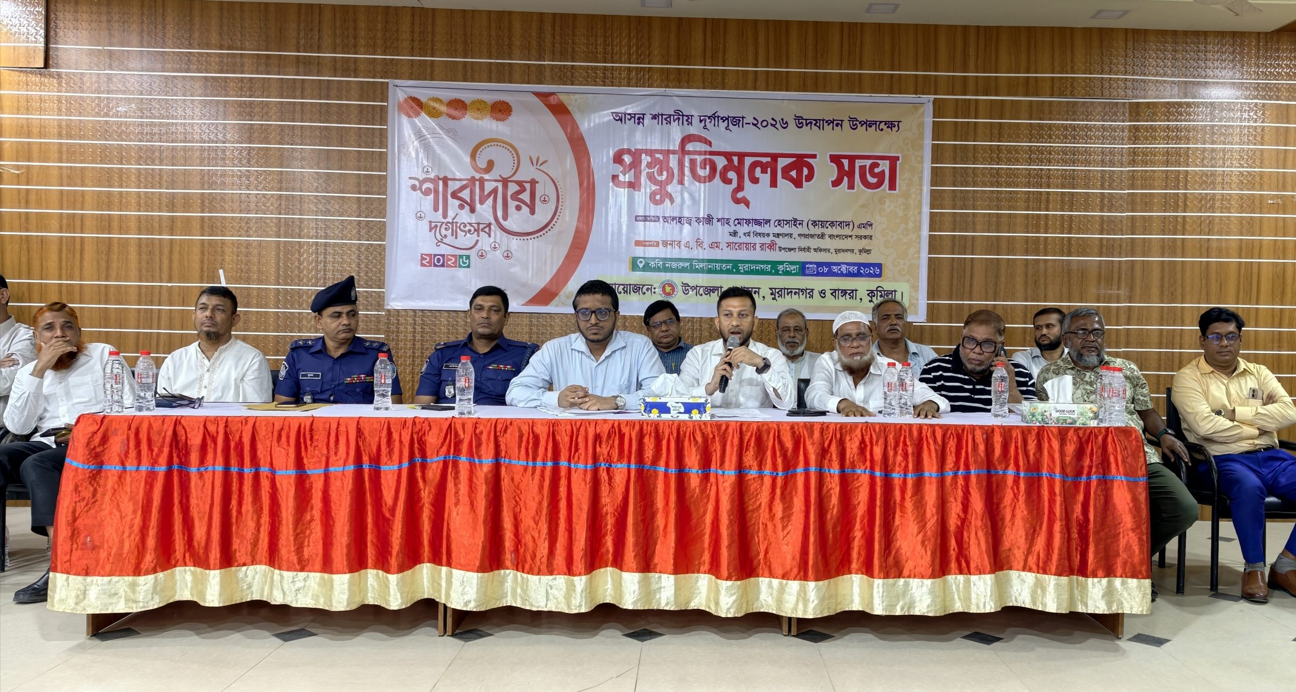মুরাদনগরে দুর্গাপূজার প্রস্তুতি সভা, নিরাপত্তায় সর্বোচ্চ সতর্ক প্রশাসন