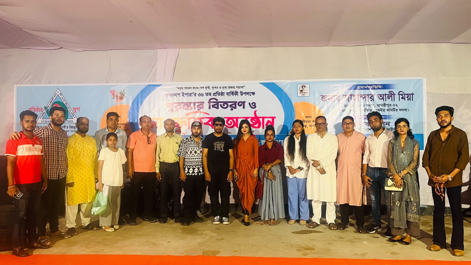 মাদারীপুরে শুভাকাশ ইশারার ৩৬তম প্রতিষ্ঠাবার্ষিকী পালন