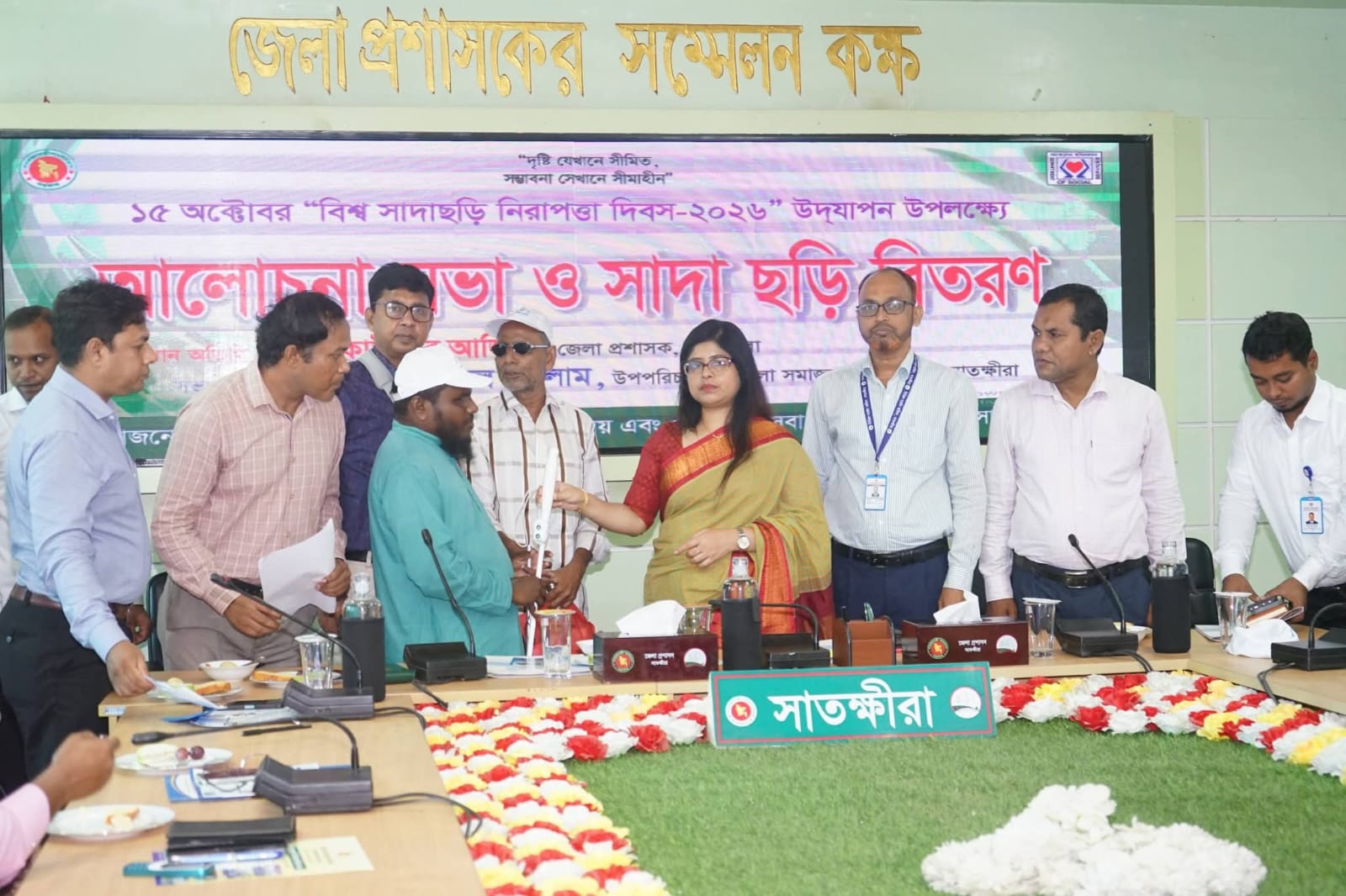 সাতক্ষীরায় বিশ্ব সাদাছড়ি নিরাপত্তা দিবসে আলোচনা সভা ও সাদাছড়ি বিতরণ