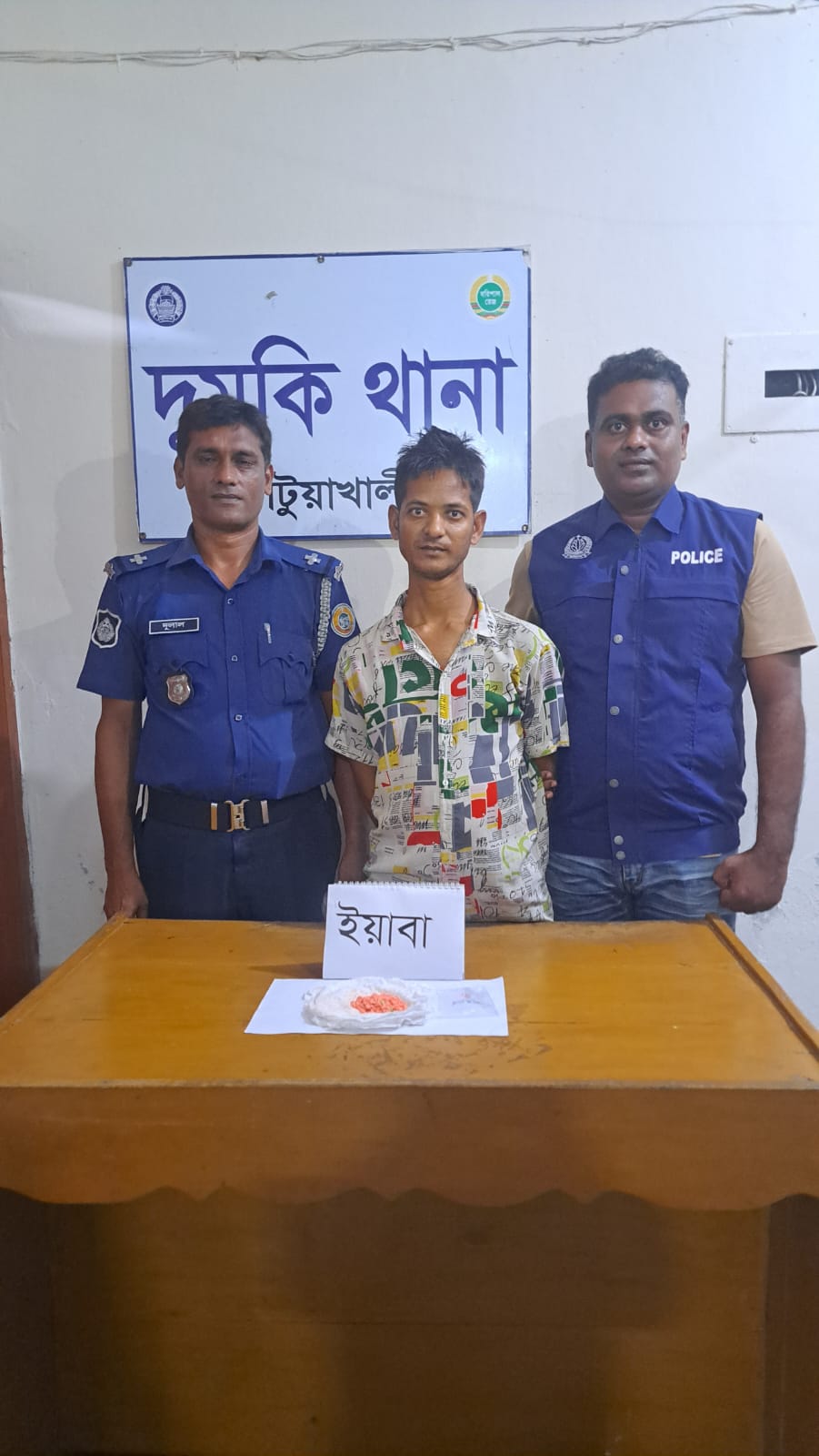সন্দেহভাজনকে তল্লাশি করতেই মিলল ৩৫০ পিস ইয়াবা