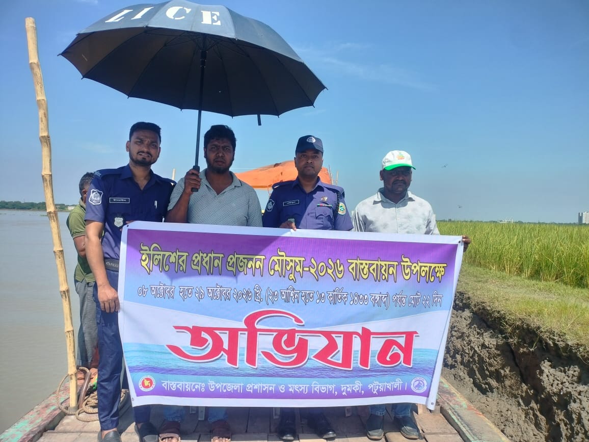 দুমকিতে ৫ হাজার মিটার কারেন্ট জাল জব্দ, জাল ফেলে পালালেন জেলেরা