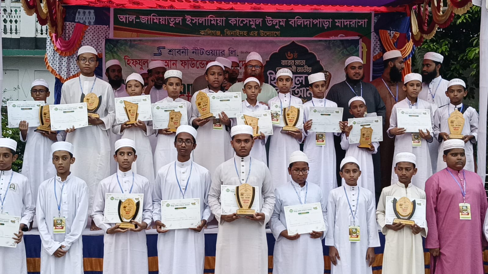 কালীগঞ্জে জাতীয় হিফযুল কুরআন প্রতিযোগিতার পুরস্কার বিতরণ