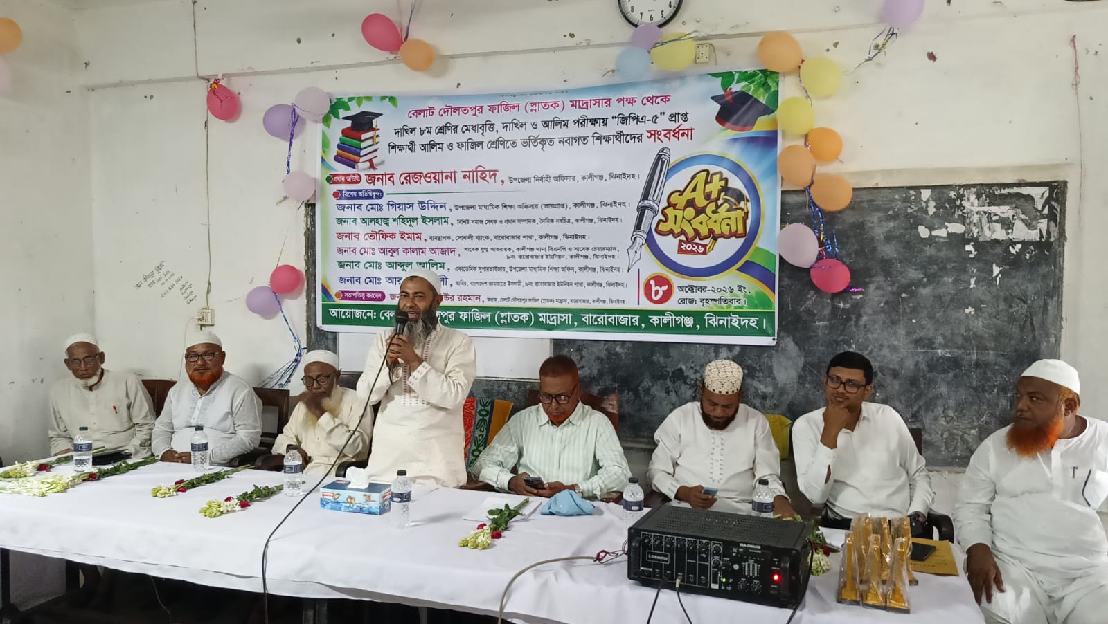 কালীগঞ্জে বেলাট দৌলতপুর ফাজিল মাদ্রাসায় শিক্ষার্থীদের সংবর্ধনা