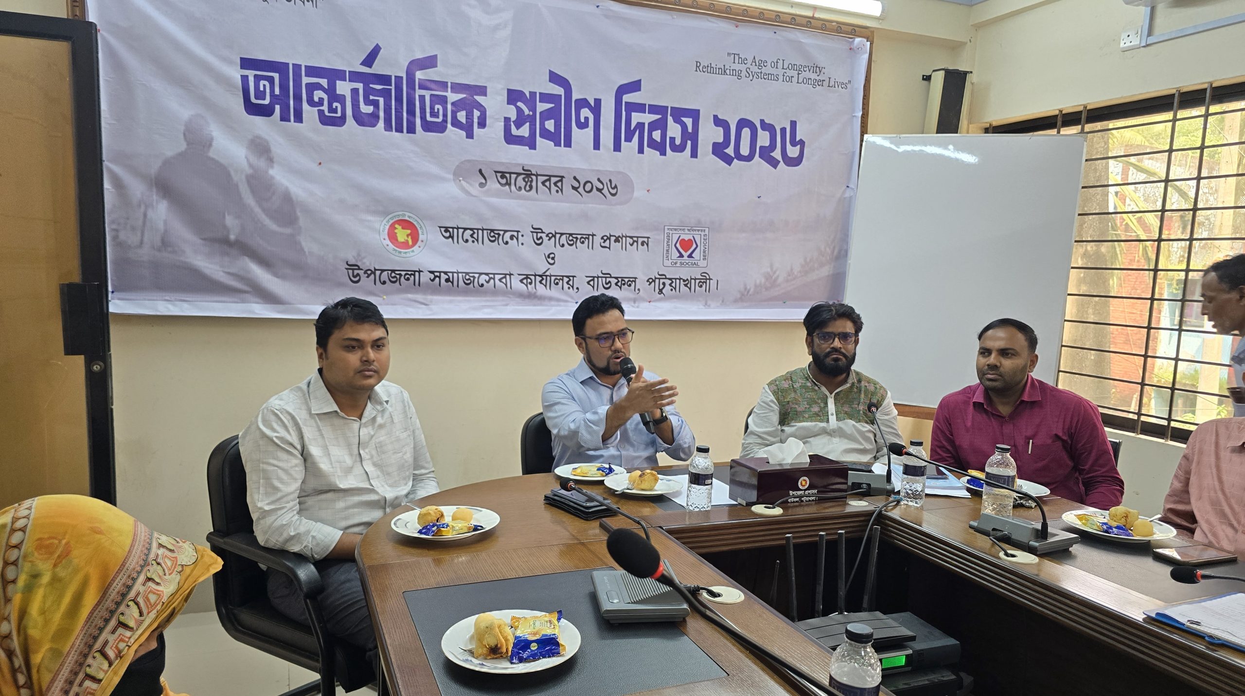 বাউফলে আন্তর্জাতিক প্রবীণ দিবস পালিত