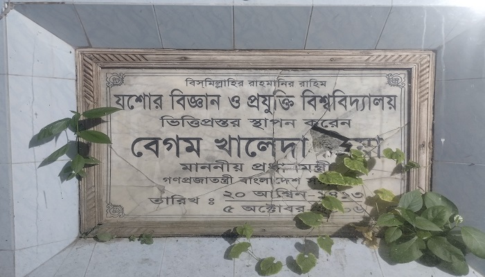 সাবেক প্রধানমন্ত্রীর ভিত্তিপ্রস্তর ভাংচুর