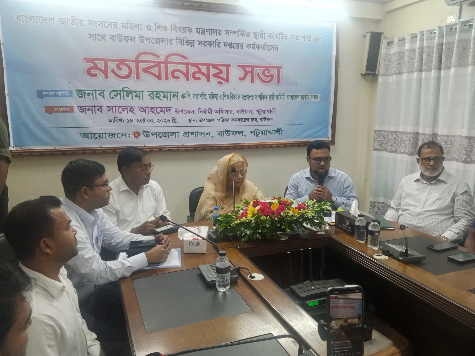 বাউফলে সরকারি কর্মকর্তাদের সাথে সেলিমা রহমান এমপির মতবিনিময়