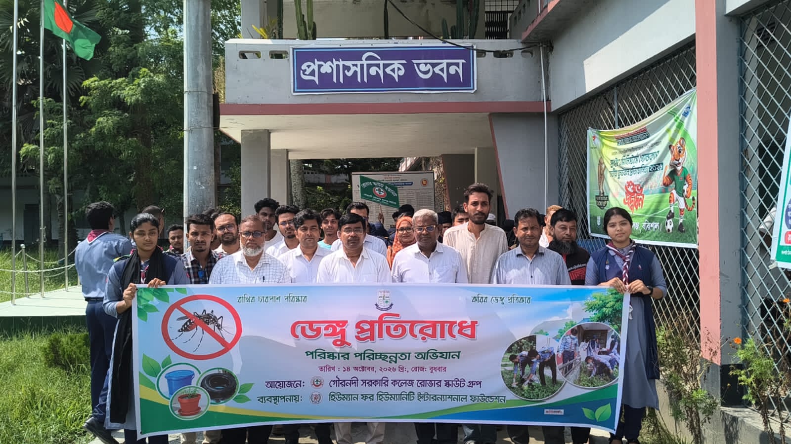 গৌরনদীতে ডেঙ্গু প্রতিরোধে পরিচ্ছন্নতা অভিযান