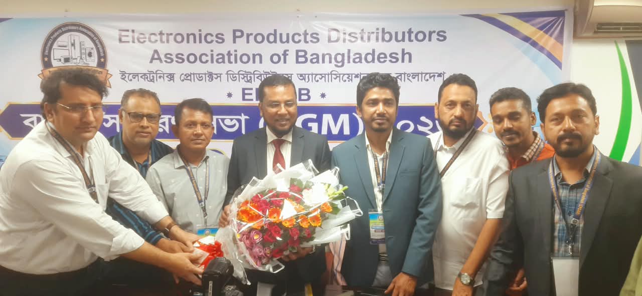 ইলেকট্রনিক্স প্রোডাক্টস ডিস্ট্রিবিউটরস এসোসিয়েশন অব বাংলাদেশ (ইপিডিএবি) এর বার্ষিক সাধারণ সভা ২০২৬ অনুষ্ঠিত
