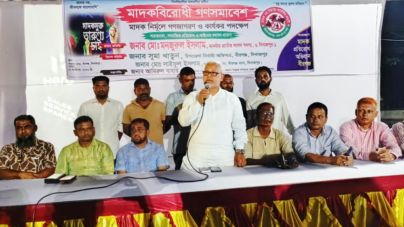 বীরগঞ্জে মাদকবিরোধী গণসমাবেশ: মাদক নির্মূলে কঠোর হুঁশিয়ারি এমপি মনজুরুল ইসলামের