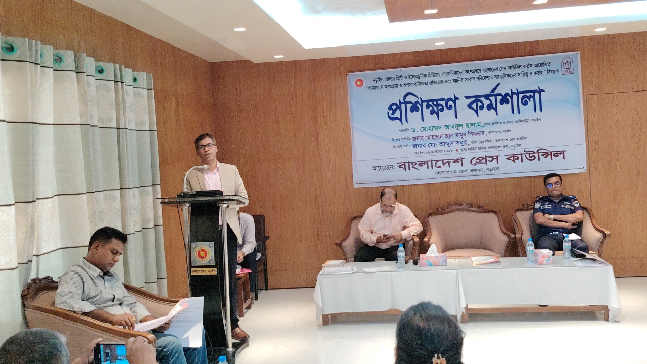 নড়াইলে সাংবাদিকদের দায়িত্ব ও কর্তব্য বিষয়ক প্রশিক্ষণ কর্মশালা অনুষ্ঠিত