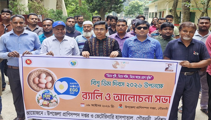 গৌরনদীতে বিশ্ব ডিম দিবস উদযাপন