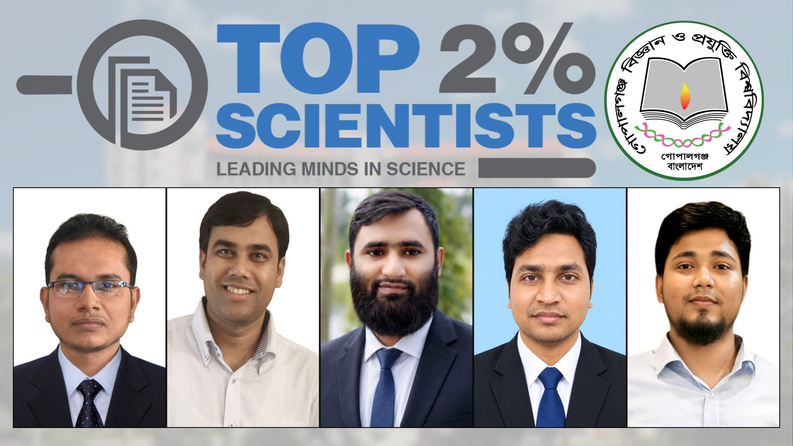 বিশ্বসেরা ২ শতাংশ বিজ্ঞানীর তালিকায় গোবিপ্রবির দুই শিক্ষকসহ তিন শিক্ষার্থী