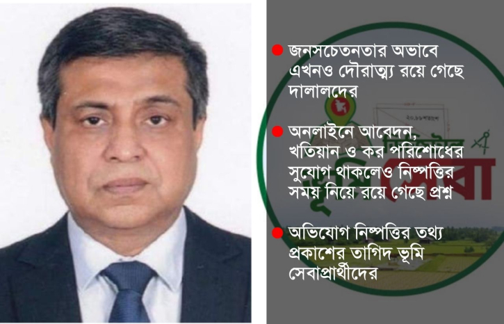 বিভাগীয় কমিশনার মনিরুজ্জামানের নির্দেশনায় বেড়েছে ভূৃমিসেবার গতি