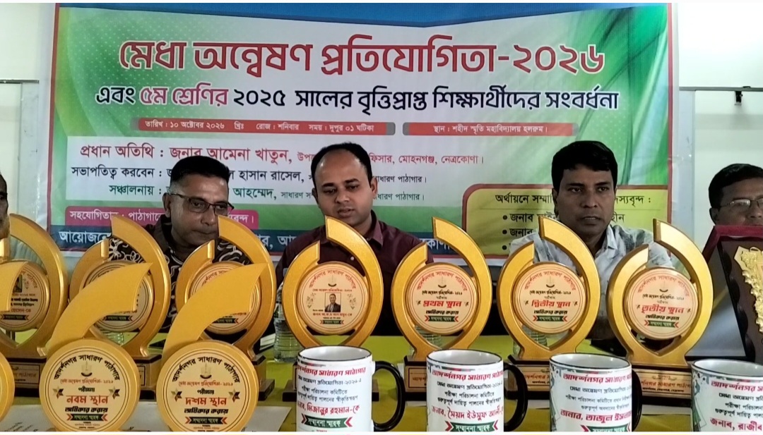 আদর্শ নগর সাধারণ পাঠাগারের উদ্দ্যোগে মেধা অন্বেষণ-২০২৬ পুরস্কার বিতরণ অনুষ্ঠিত 