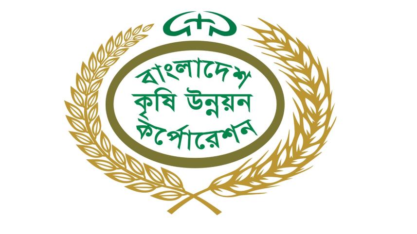 বিএডিসি’র প্রবিধানমালা সংশোধনে বৈষম্যমূলক কোটা প্রস্তাব: দায়িত্বপ্রাপ্ত কমিটির ভূমিকা নিয়ে প্রশ্ন ও তীব্র ক্ষোভ