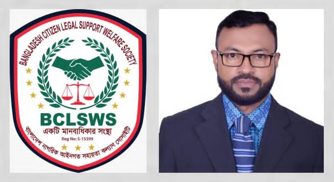 সরকারি লাইসেন্সপ্রাপ্ত মানবাধিকার ও ওয়েলফেয়ার সংগঠন