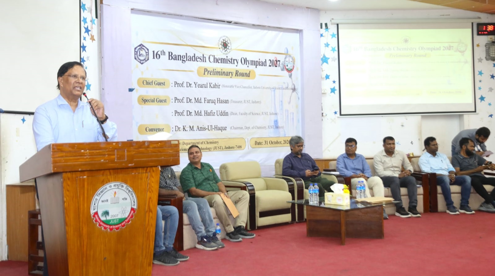 যবিপ্রবিতে ১৬তম বাংলাদেশ রসায়ন অলিম্পিয়াড ২০২৭ অনুষ্ঠিত